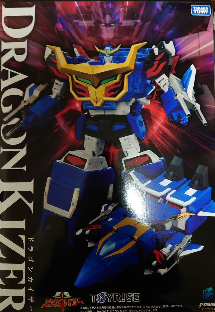 トイライズ ドラゴンカイザー