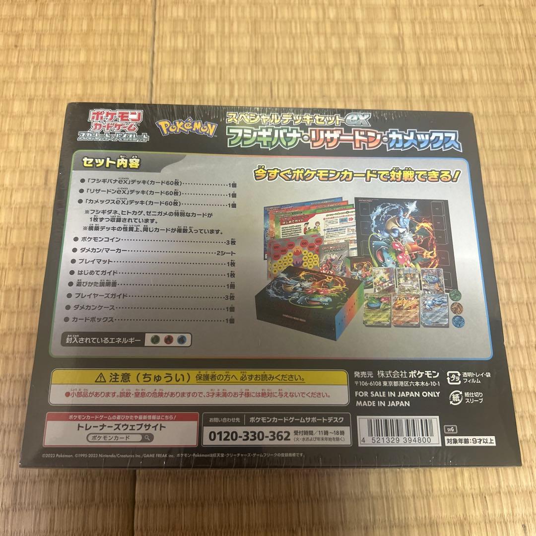 ポケモンカードゲームスカーレット&バイオレット スペシャルデッキセットex未開封