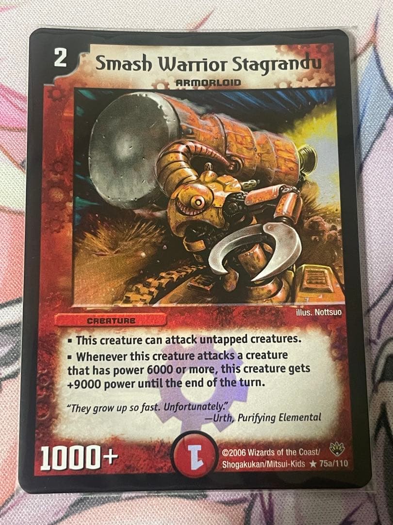 砕神兵ガッツンダー 英語 デッキ版 1枚