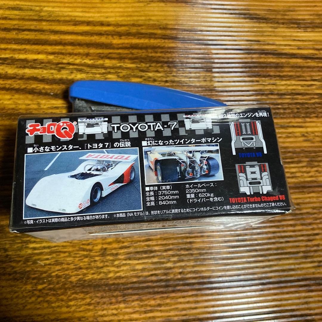 TOYOTA V8 & Turbo Charged V8 ミニカー2台セット