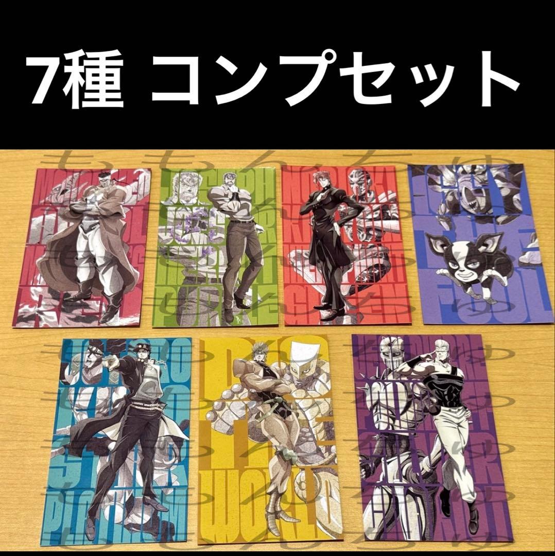 スシロー　ジョジョの奇妙な冒険　コラボ限定トラベルステッカー　コンプ