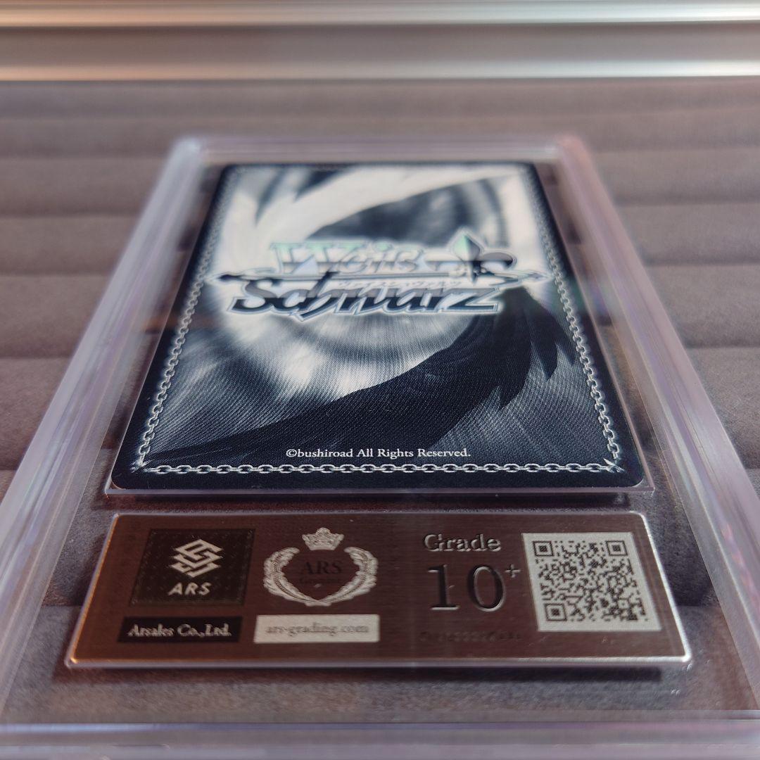 ARS10＋ ヴァイスシュヴァルツ 渚の花嫁 新田美波 SP サイン付 鑑定書付