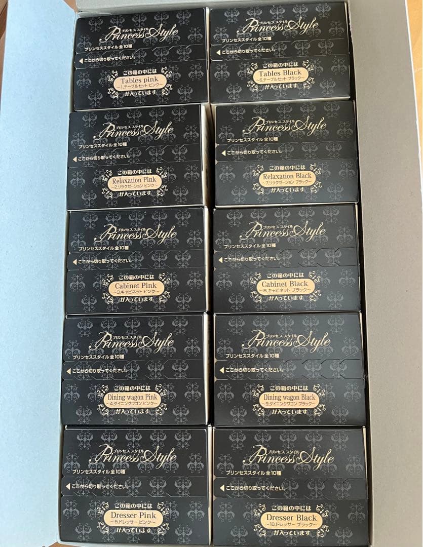 フルコンプ 未開封品 メガハウス プリンセススタイル