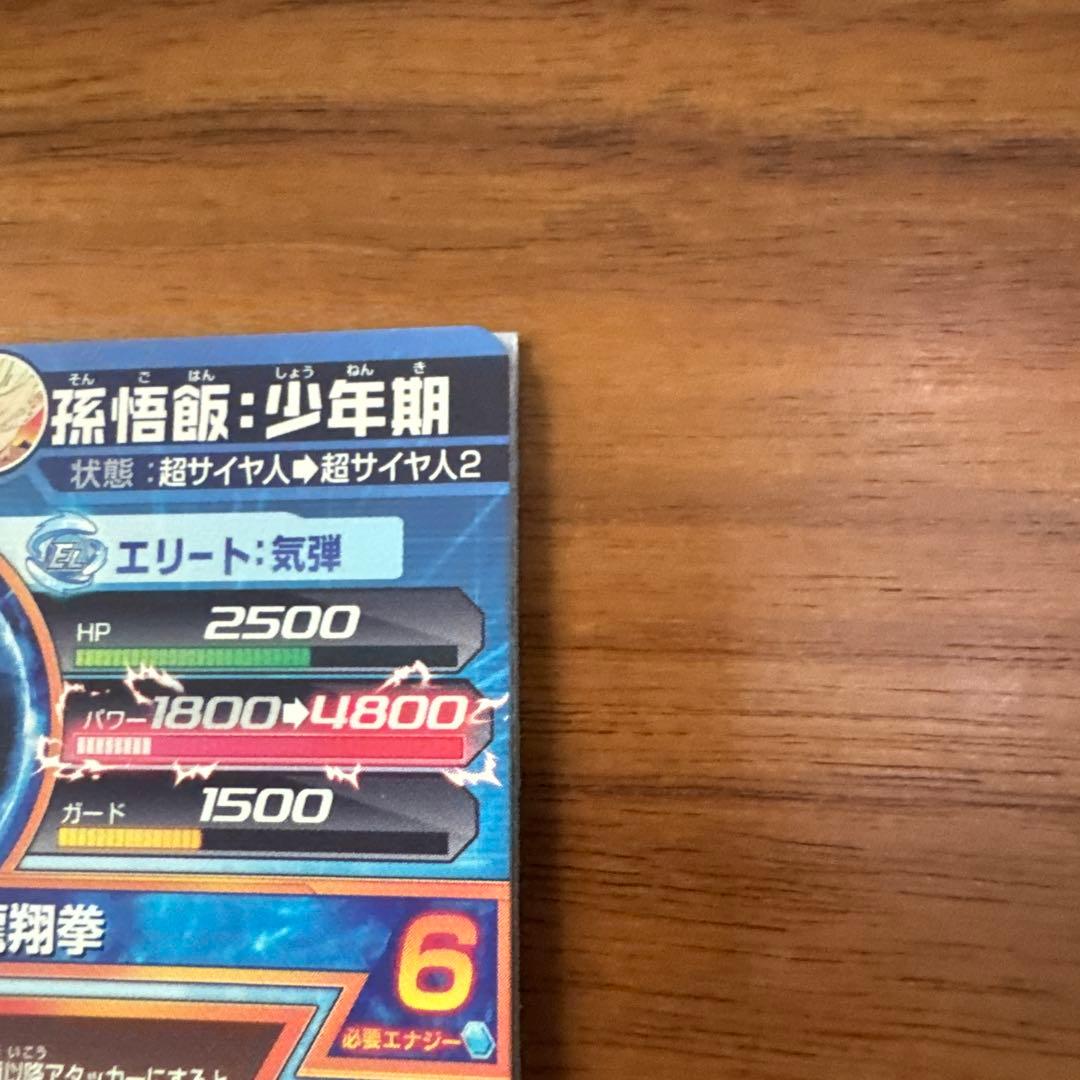 H2〜8弾CPコンプ