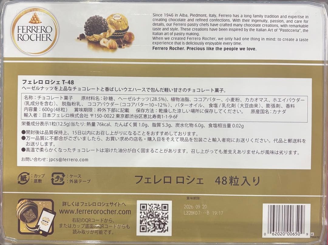 フェレロロシェ 48個入り まとめ売り 16ケース