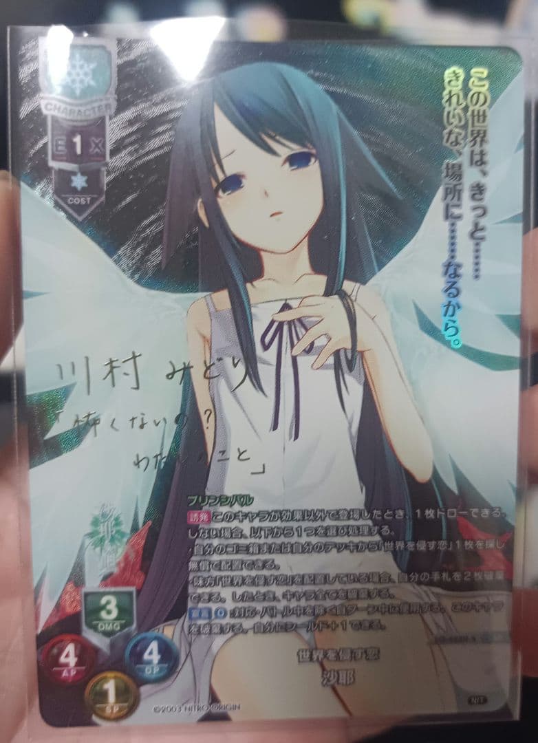 リセ 世界を侵す恋 沙耶 SP ニトロオリジン