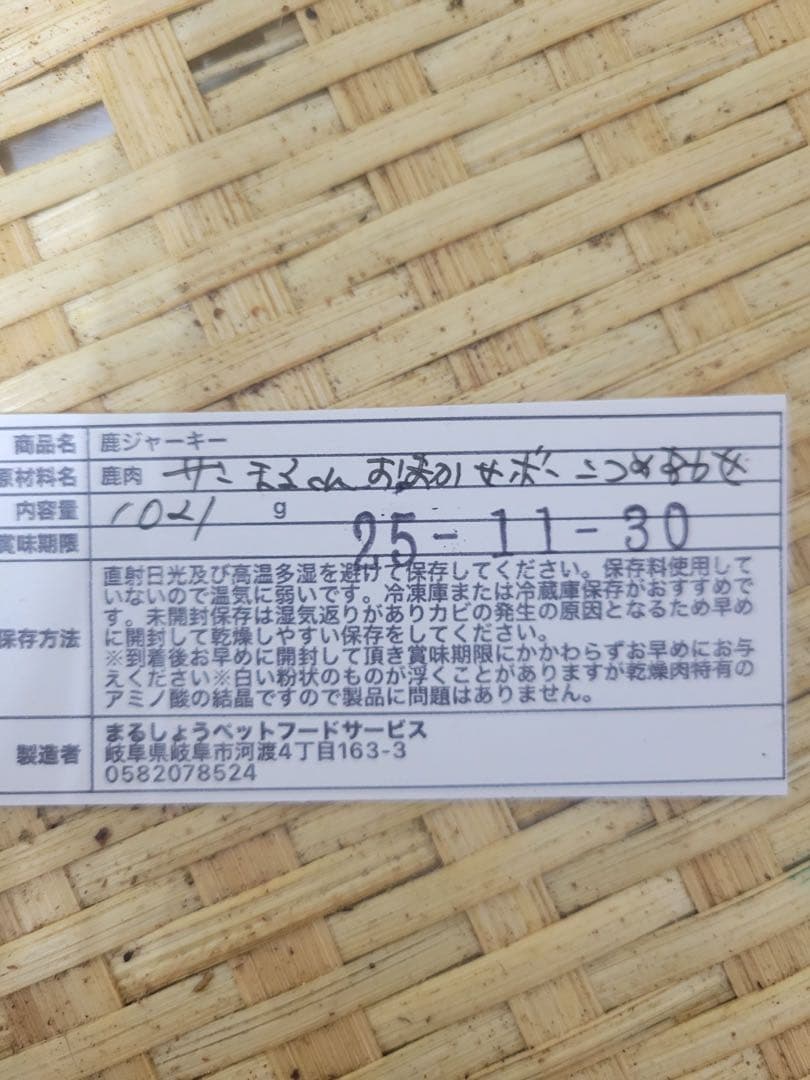 【お肉たっぷりいろいろボーンジャーキー】人気のガジガジ　ドライボーン