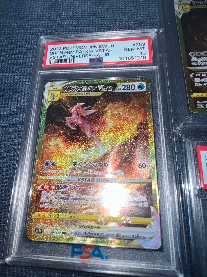 【PSA10】ギラティナ、アルセウス、ディアルガ、パルキア四神　連番セット
