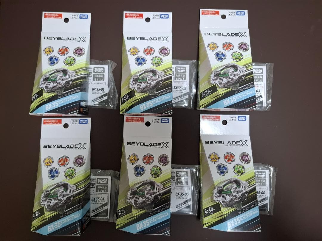 ベイブレードX BX-35 フルコンプリート 6種 セット
