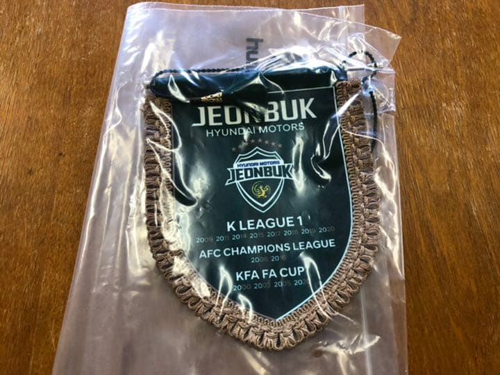 全北現代　2021　ペナント　JEONBUK