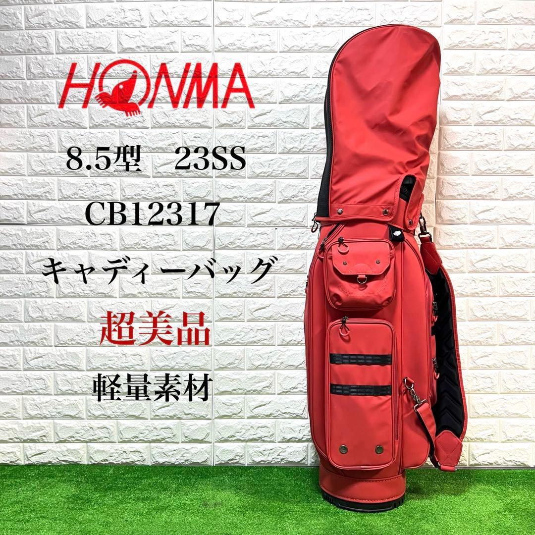 超美品　HONMA キャディーバッグ　CB12317 8.5型　多収納　目立つ