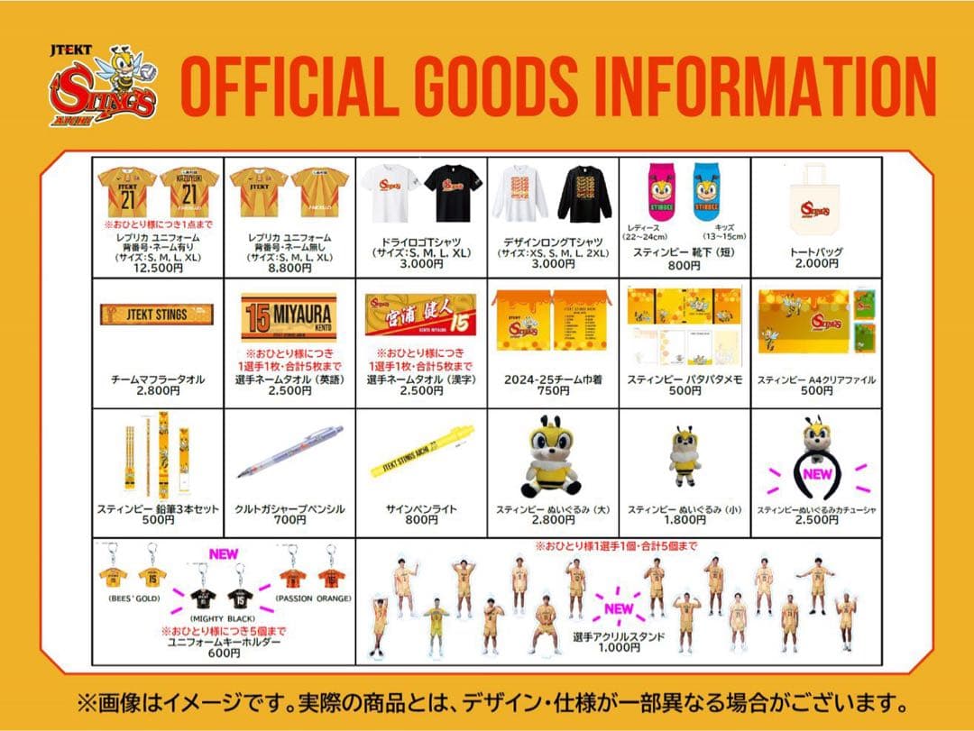 即購入可❣️ジェイテクト STINGS愛知 関田誠大 選手 レプリカ ユニフォーム