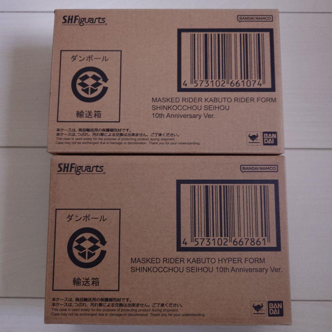 真骨彫製法 10th 仮面ライダーカブト　ライダー ハイパーフォーム　セット