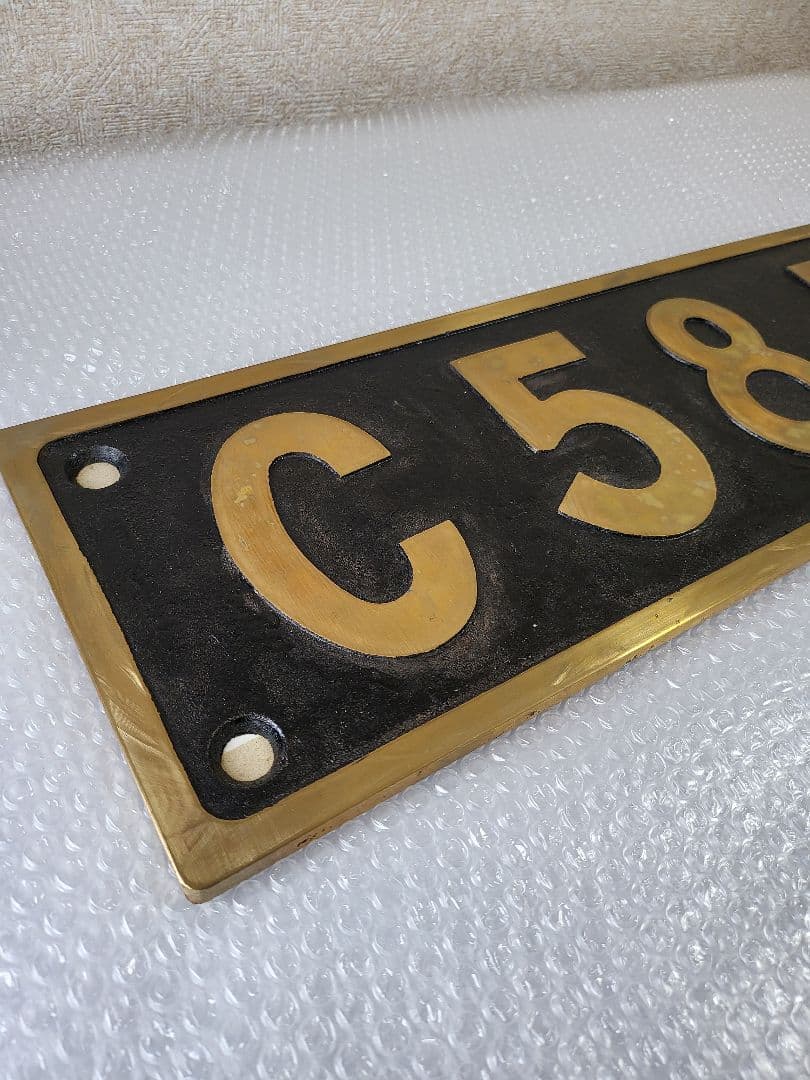 鉄道ファン必見！国鉄 C58形蒸気機関車ナンバープレートコレクターズアイテム