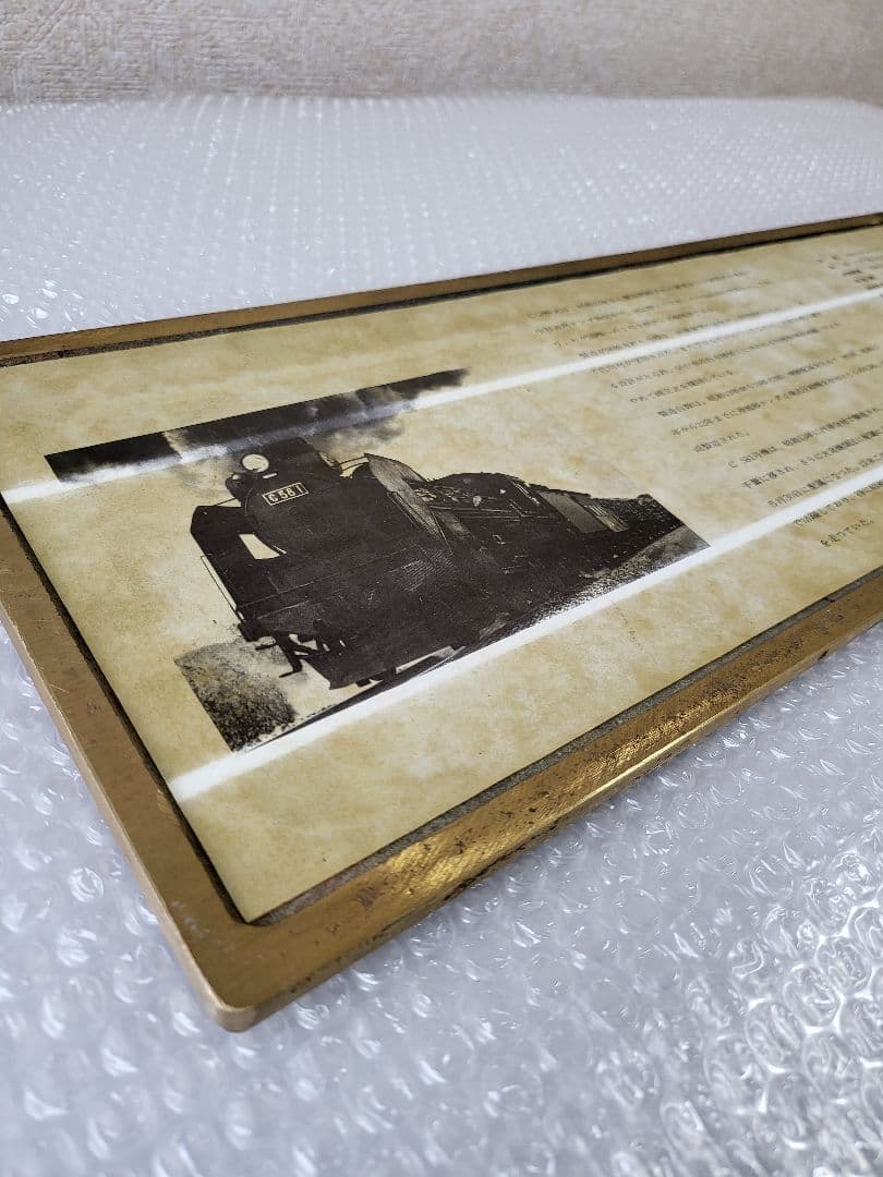 鉄道ファン必見！国鉄 C58形蒸気機関車ナンバープレートコレクターズアイテム