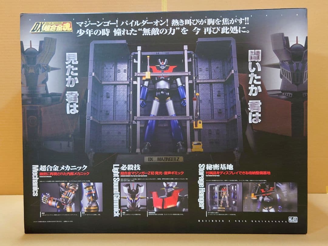 DX超合金魂 マジンガーZ + ジェットスクランダーセット　初回特典付　新品