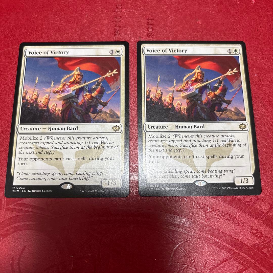 勝利の楽士 英語版 2枚ミストムーアの大主4枚 ゆうパケットMINI