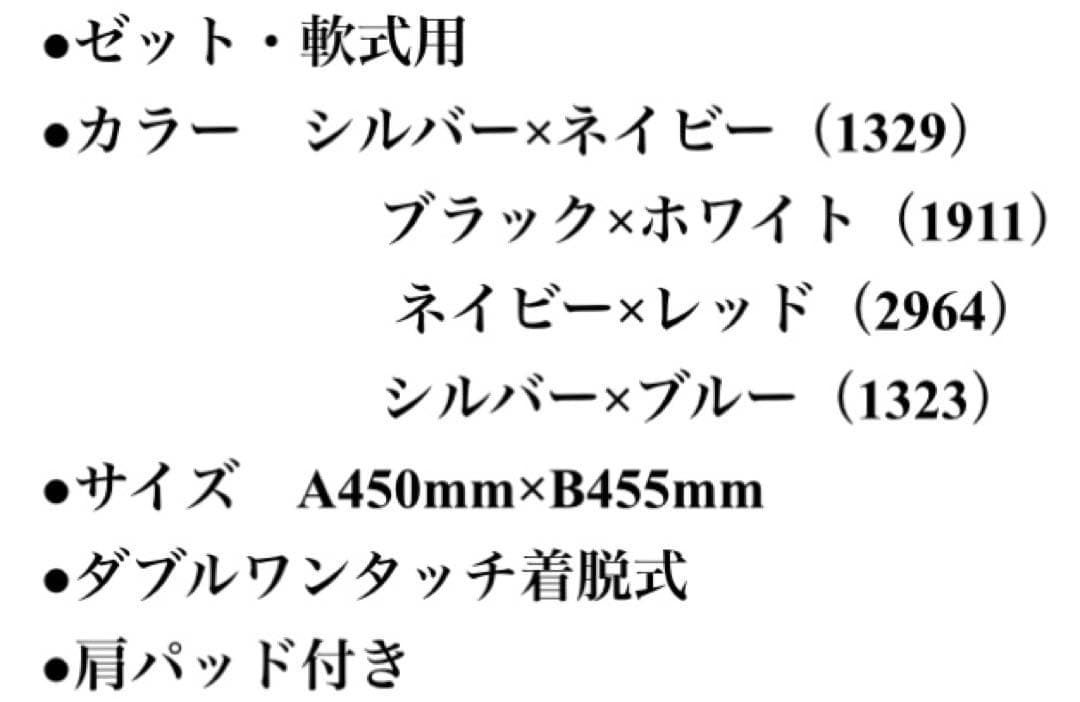 未使用♪ZETTプロテクター(一般用)シルバー×ネイビー