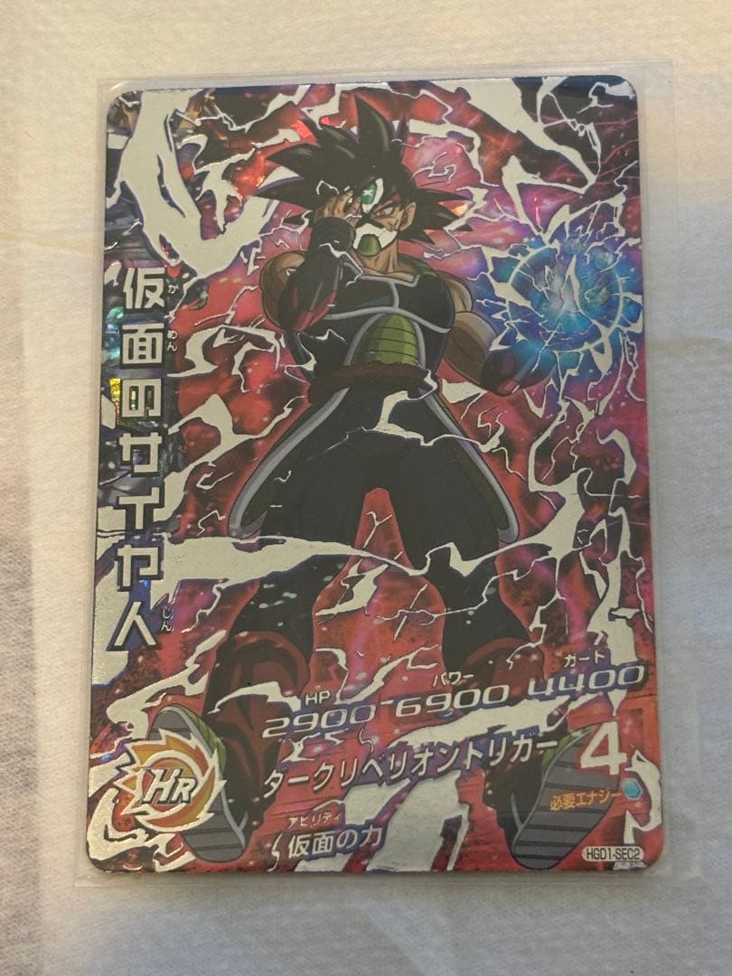 ドラゴンボールヒーローズ　仮面のサイヤ人sec 本家