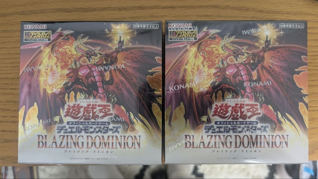 【新品・シュリンク付き】遊戯王 ブレイジングドミニオン 2BOX 未開封