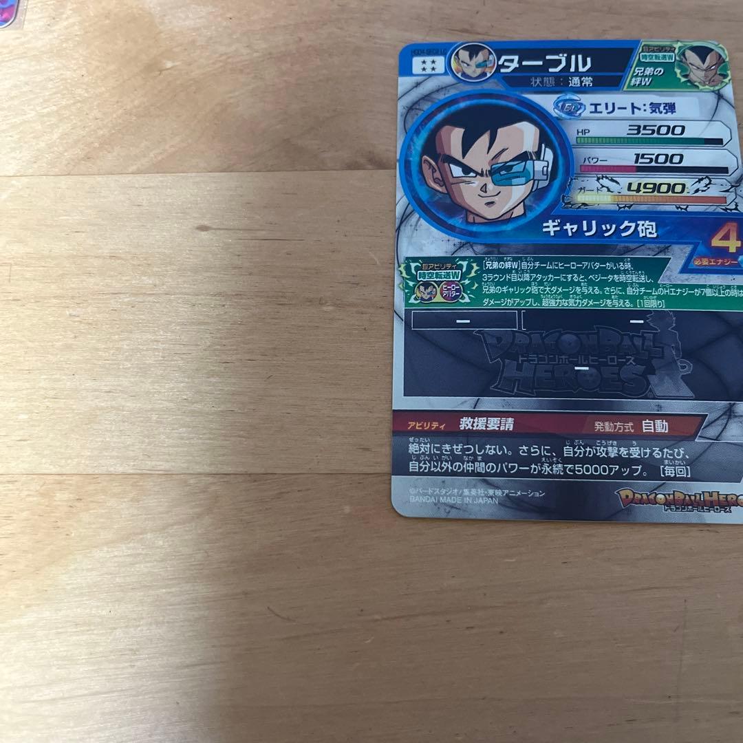 ドラゴンボールヒーローズ 仮面のサイヤ人sec lc ダーブルsec lc