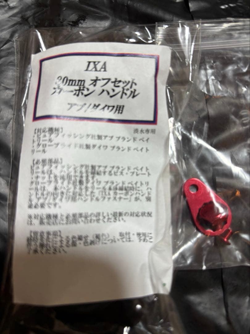 スティーズAIR用 キャリルパーツ　KTF軽量パーツ中古セット