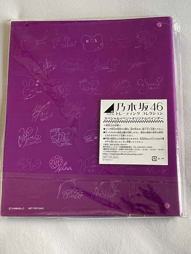 乃木坂46 トレーディングコレクション サイン入り　バインダー　白石麻衣