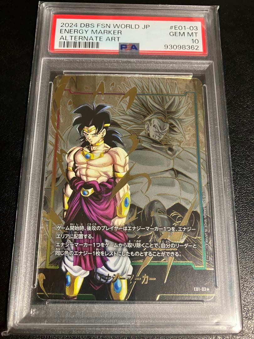 2024 DBS FSN WORLD JP エナジーマーカー