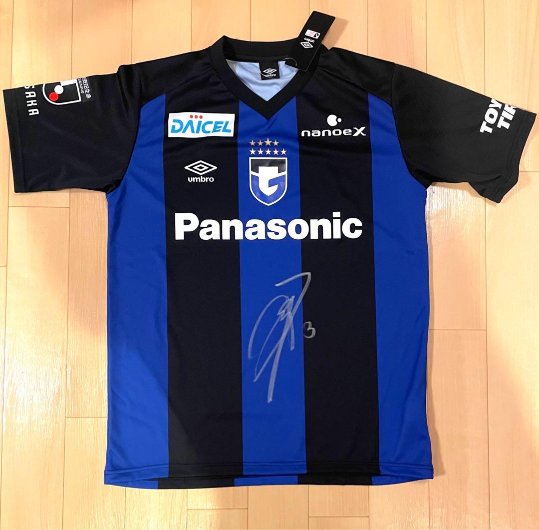 昌子源 サイン入りユニフォーム ガンバ大阪