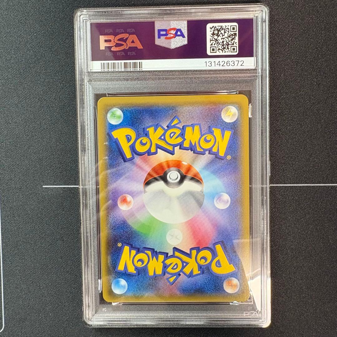 ミュウツー＆ミュウex sa PSA9