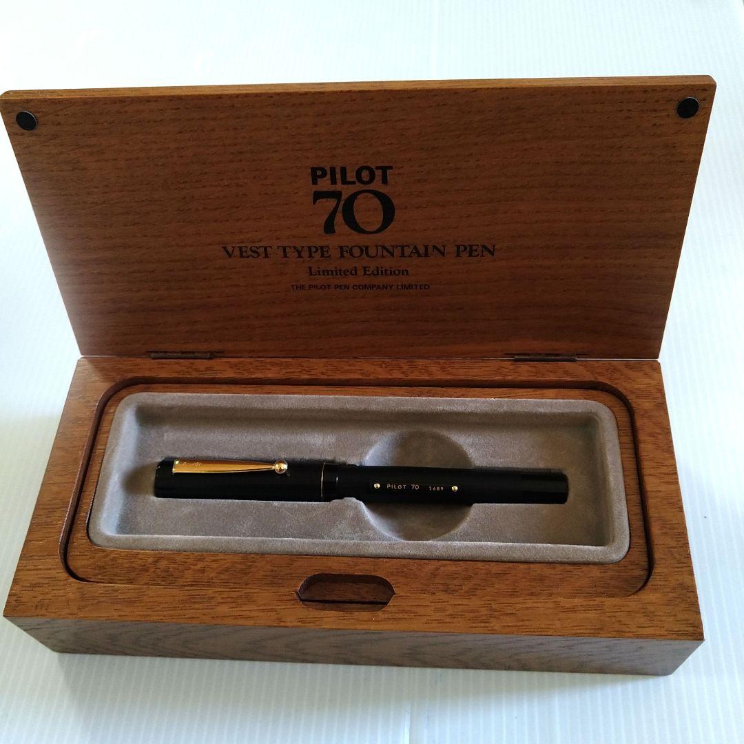 【ほぼ未使用・限定品】PILOT 創立70周年 記念 万年筆　希少