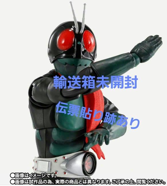 S.H.Figuarts仮面ライダー1号（桜島Ver.） 栄光の昭和ライダー