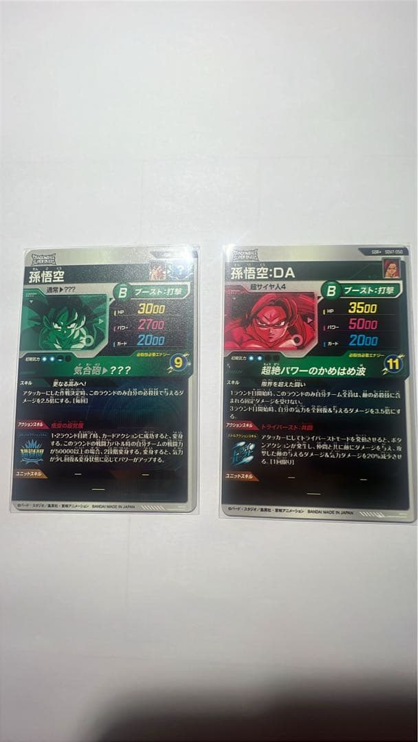 ドラゴンボールダイバーズ孫悟空 カードセット