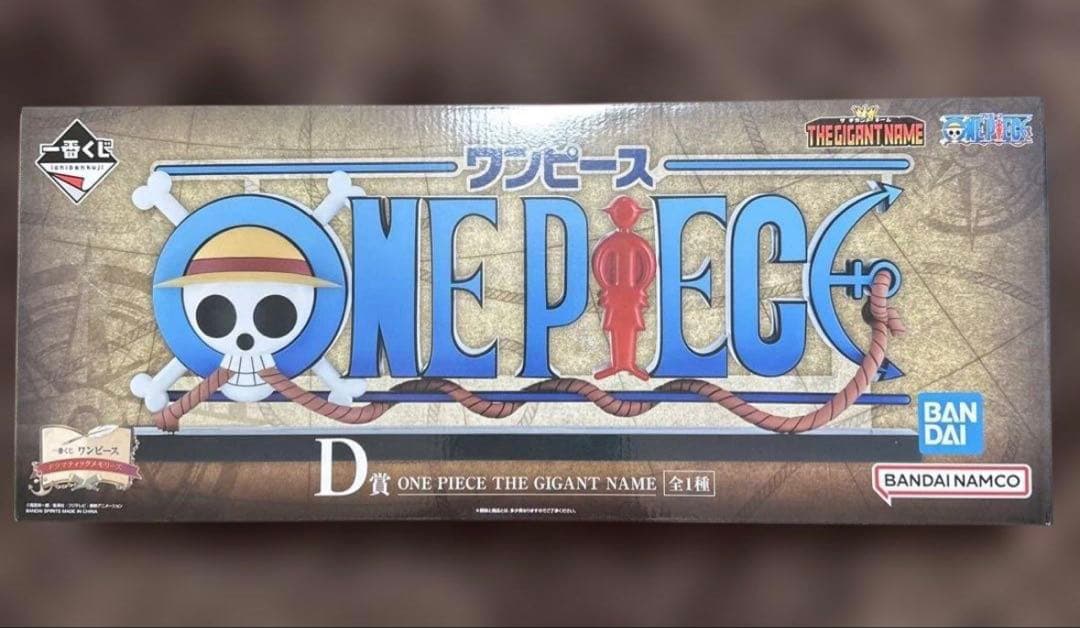 ワンピース 一番くじドラマティックメモリーズ D賞 ギガントネーム