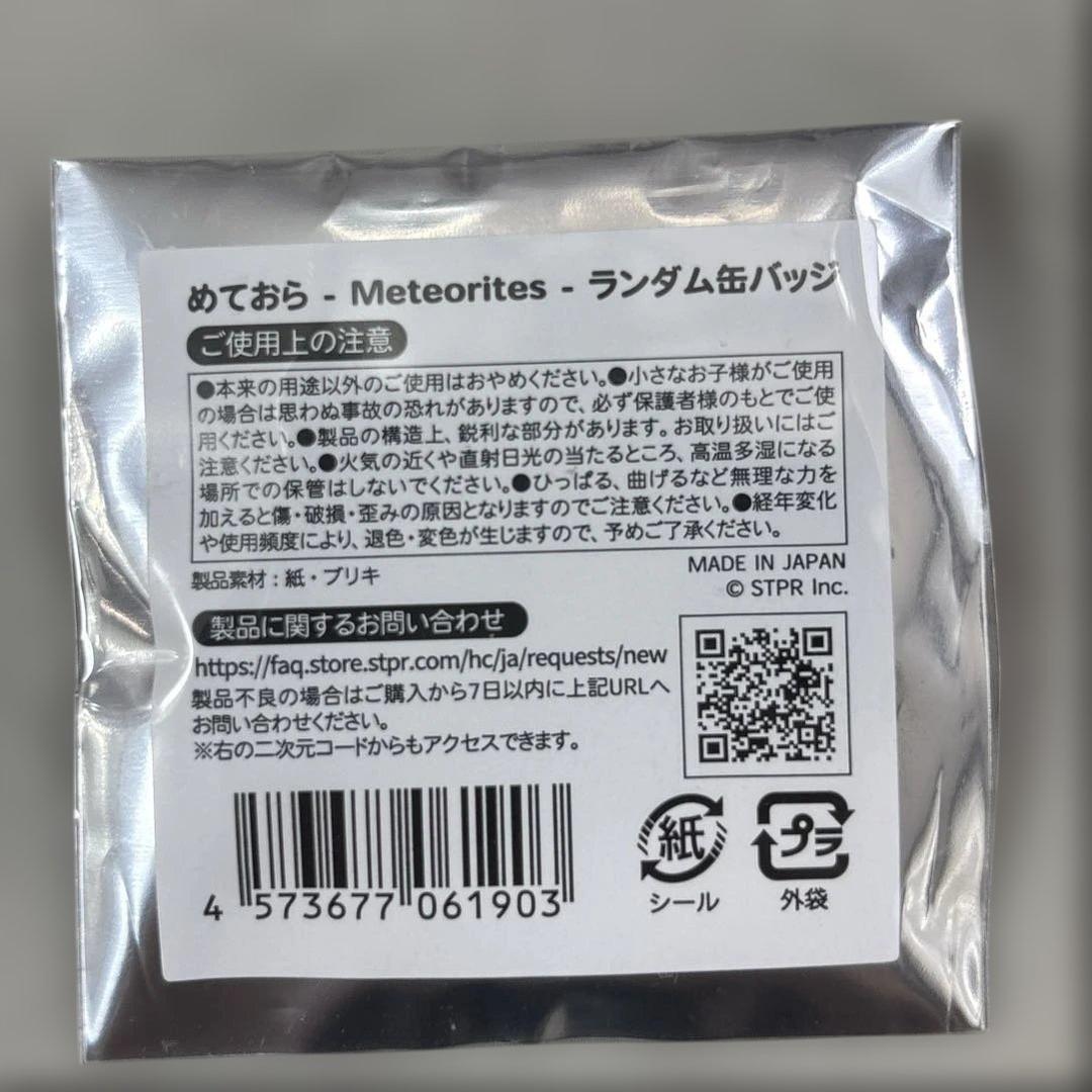 お正月価格！！めておら　みかさくん　サイン入り缶バッジ　ハロウィン