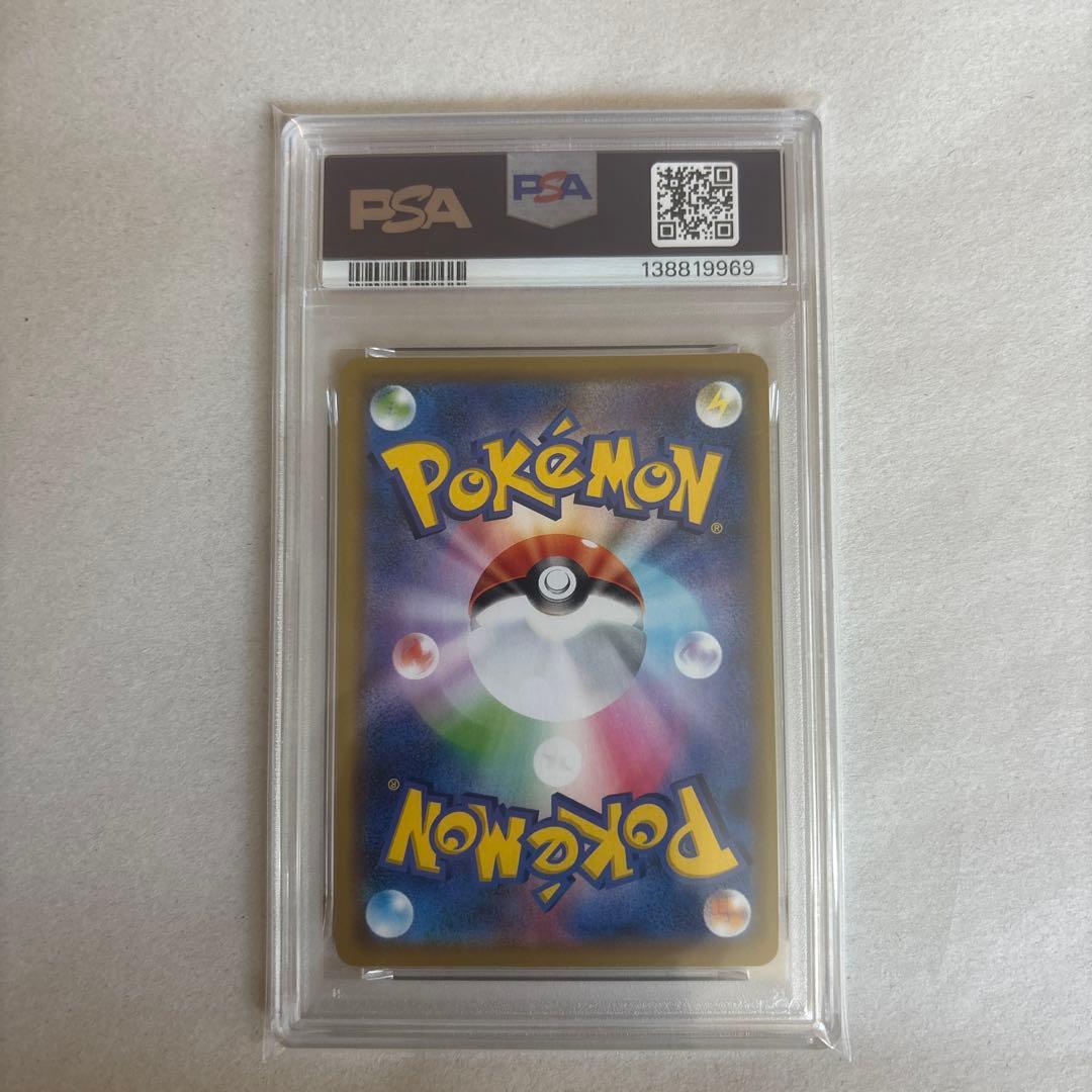 【PSA10】フシギバナ&ツタージャGX 001/064 RR