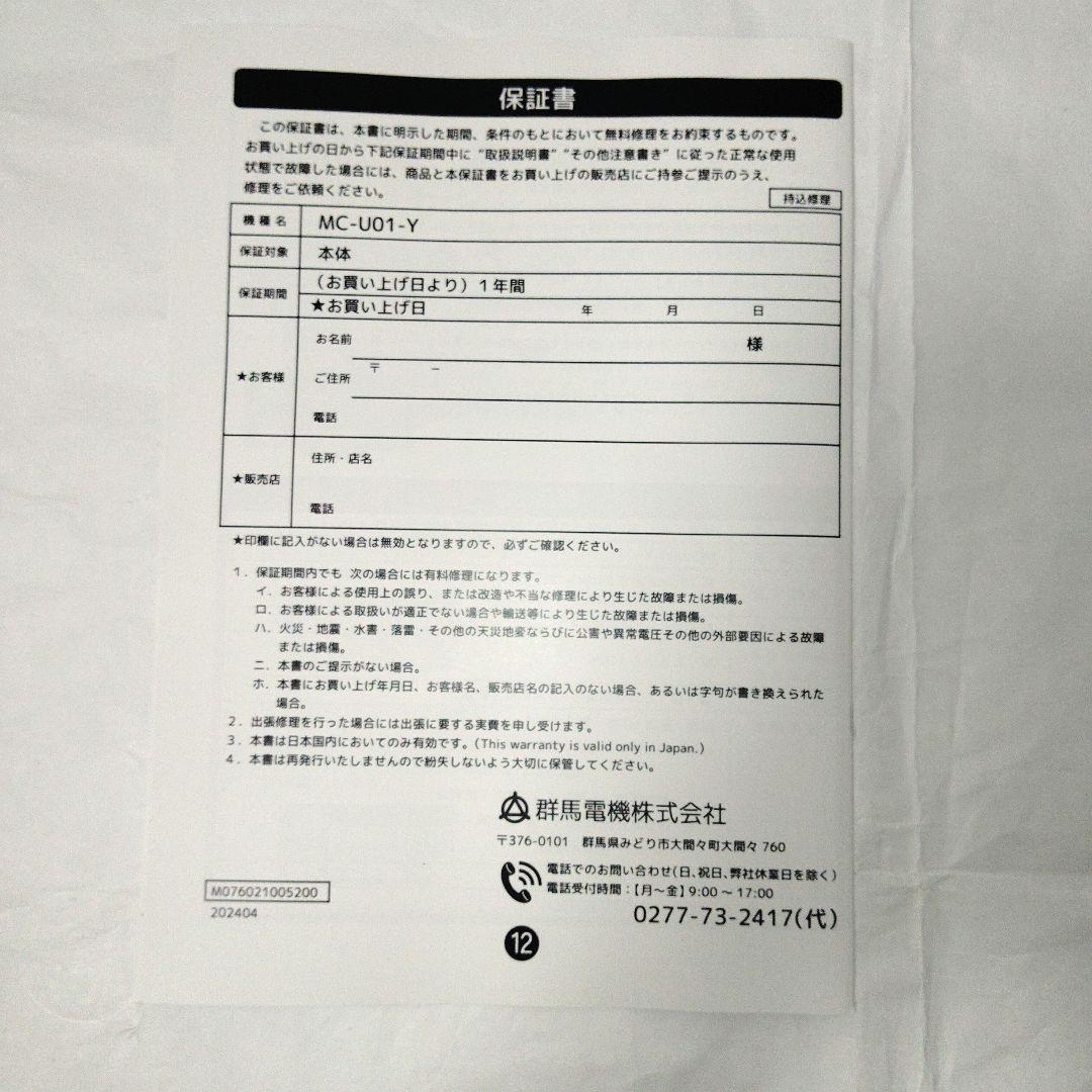 時間だよ!おしらせとうばん呼び込み君ver ぬいぐるみ