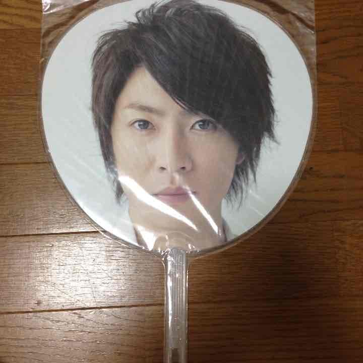 【販売中止中】嵐 相葉雅紀 コンサートグッズ うちわ