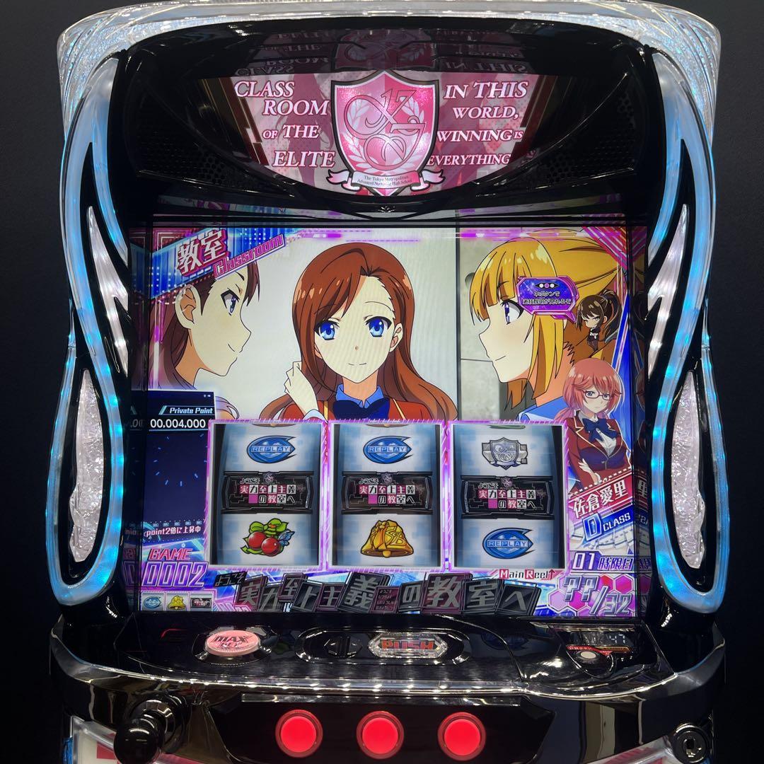 ようこそ実力至上主義の教室へ　実機　簡易ユニット付　送料無料