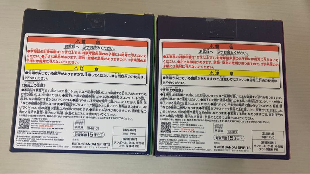 ケロロ軍曹 一番くじ A賞 C賞