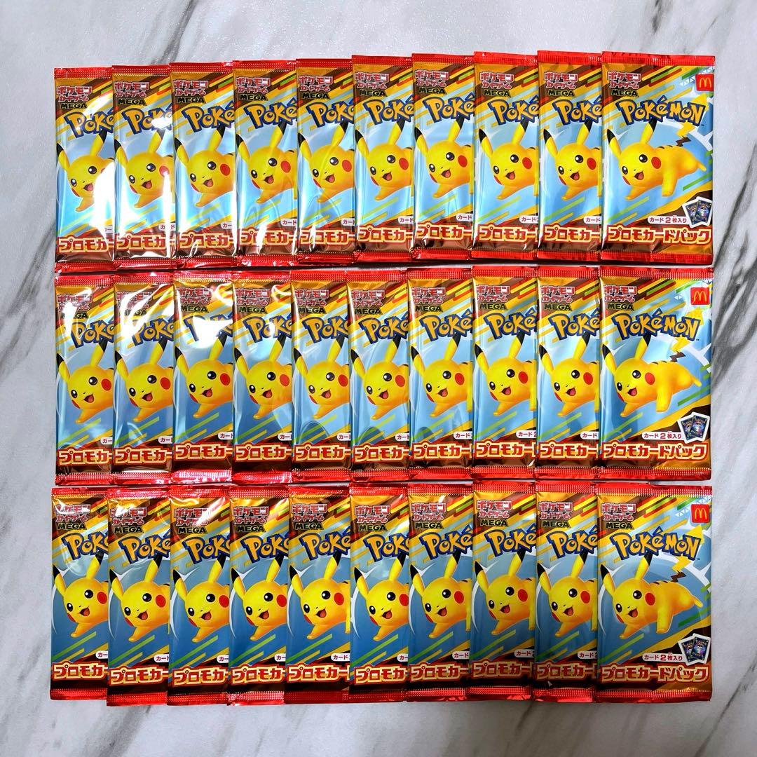 【新品未開封】 ポケモンカード マクドナルド限定 プロモカードパック30パック