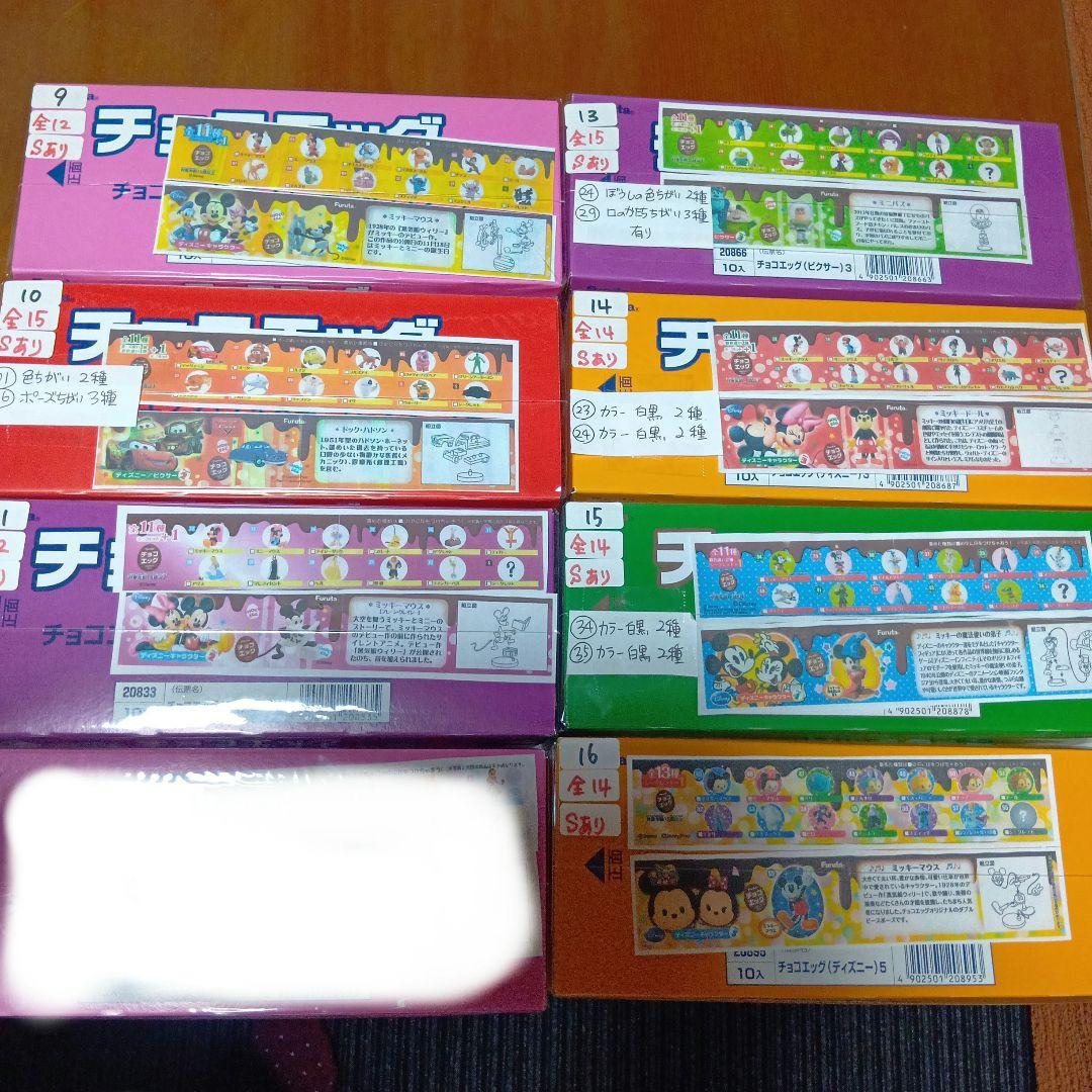チョコエッグ ディズニーコンプリート シークレット付き26セット公式カタログ