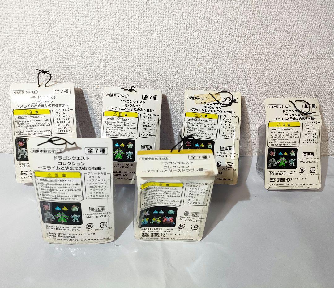☆　未開封　ドラゴンクエスト　ドラクエフィギュア　スライム　マミー　ギズモ　他