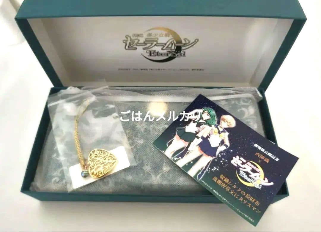 西陣織 セーラームーンEternal ウラヌス/ネプチューン 長財布