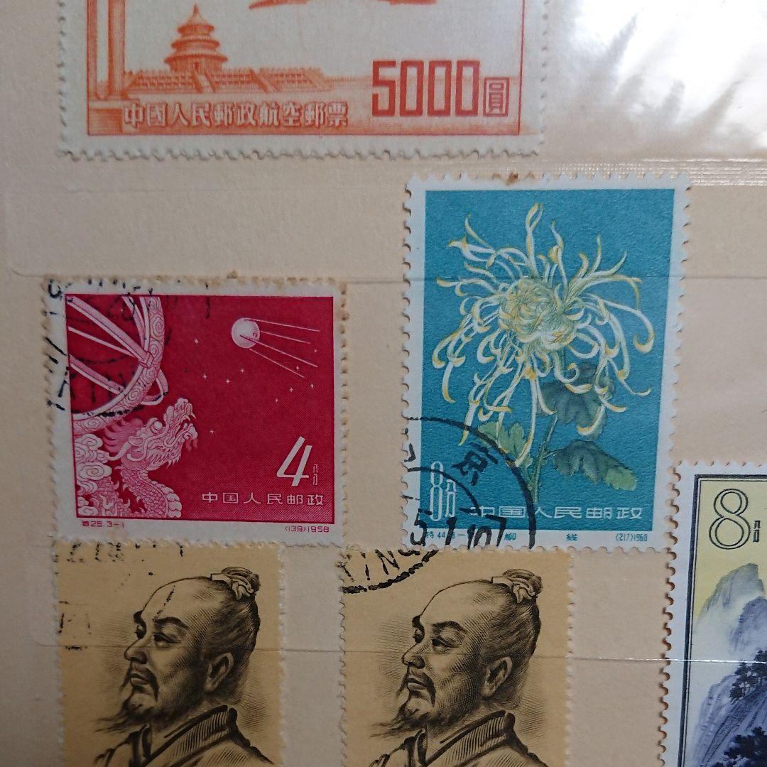 中国切手 中国人民郵政 華南郵政 華東郵政 中華郵政華中区 未使用 使用済み