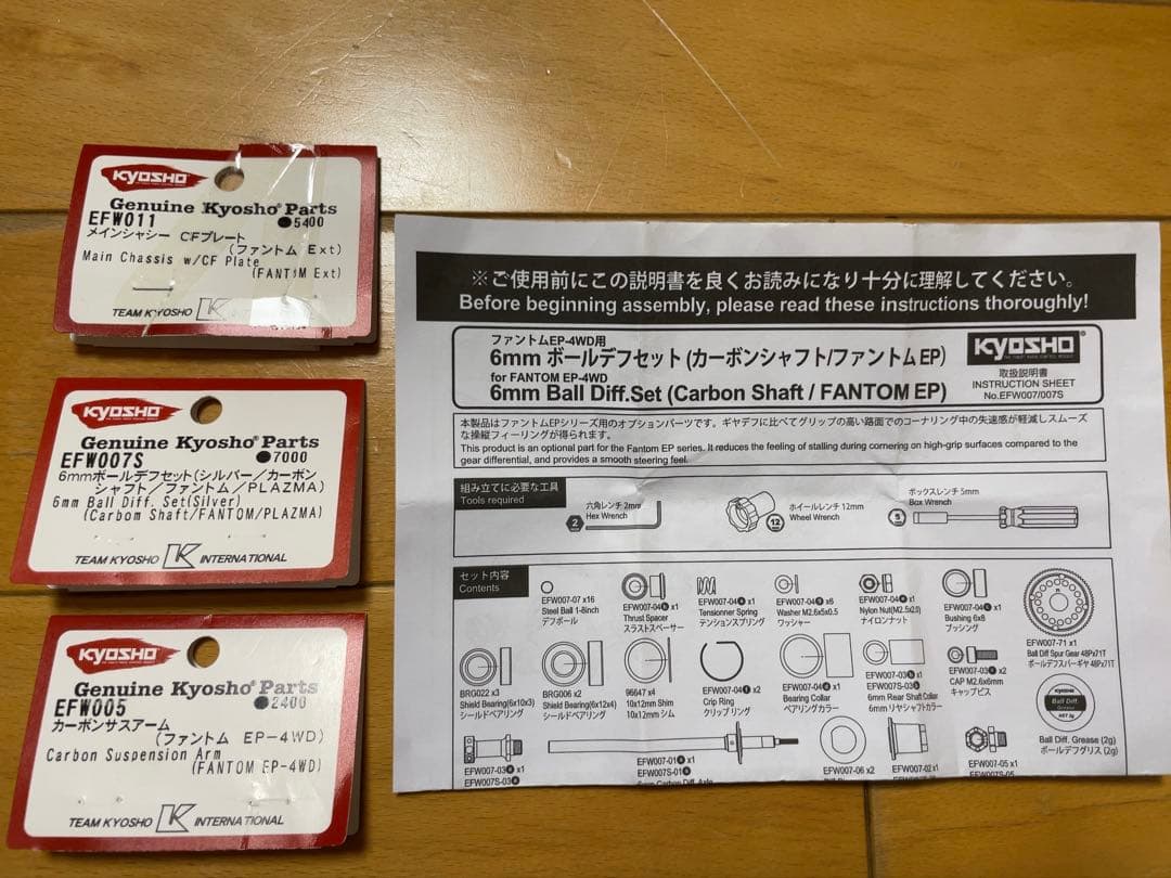 京商 ファントム EP-4WD Ext CRC-II シャーシキット OP多数