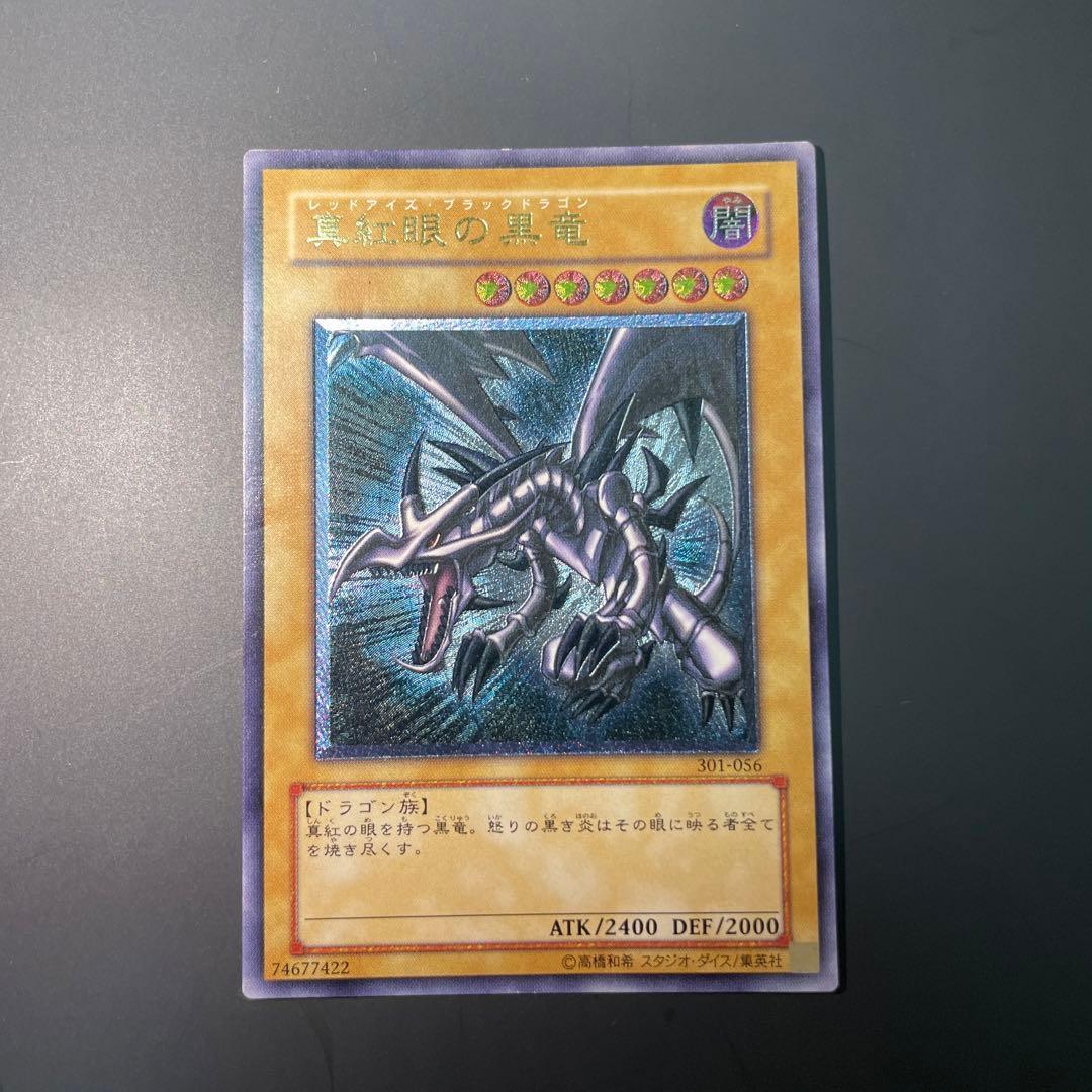 遊戯王OCG 黒竜の聖眼 301-056 レリーフ