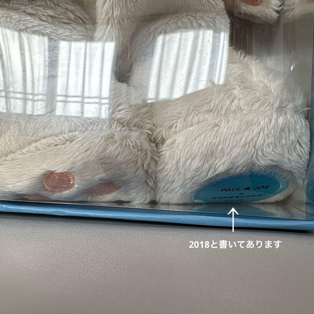 ベアリスタ PAUL & JOE + STARBUCKS ぬいぐるみ スタバベア