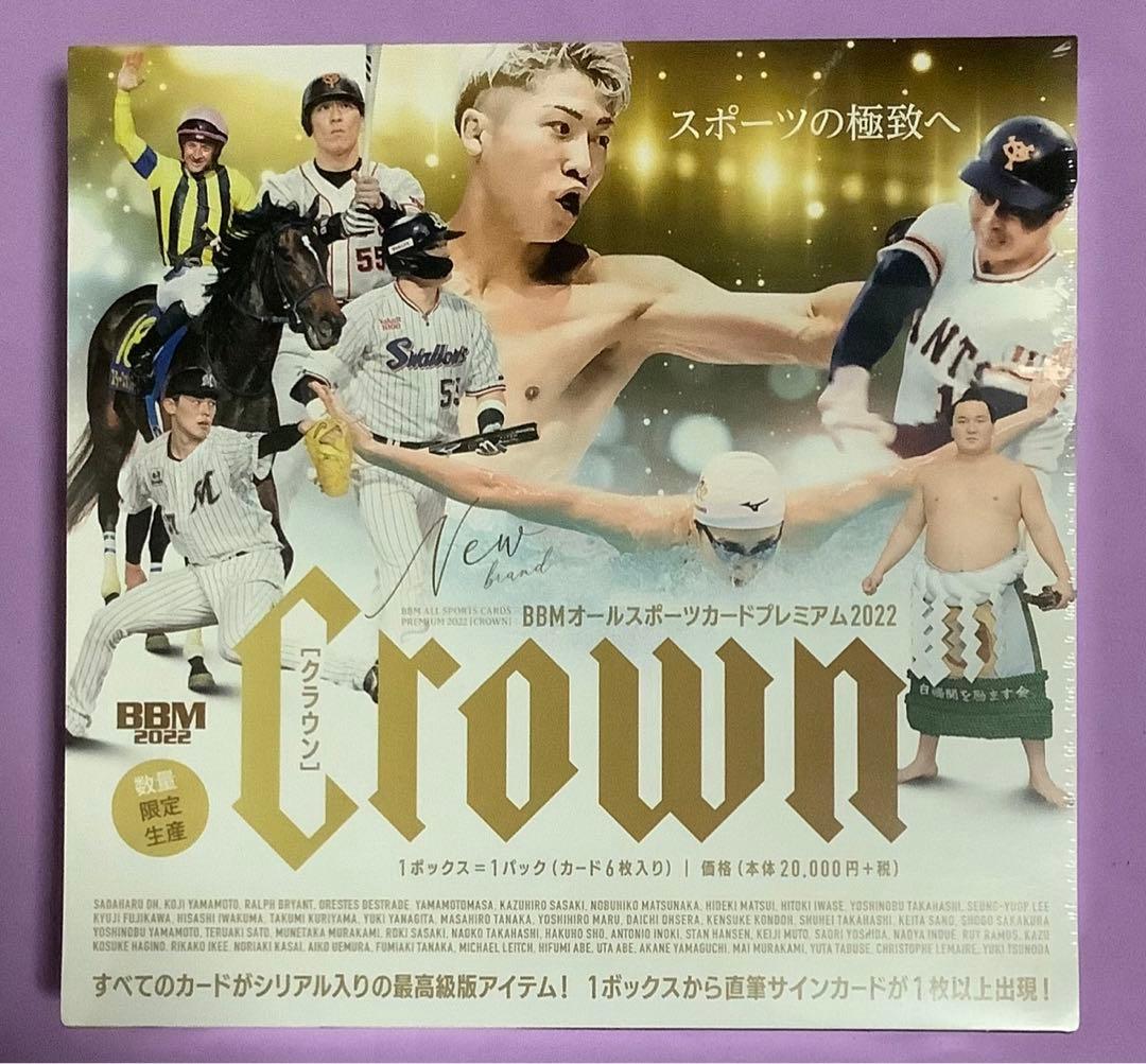 BBM 2022 CROWN オールスポーツ プレミアム 新品未開封ボックス②