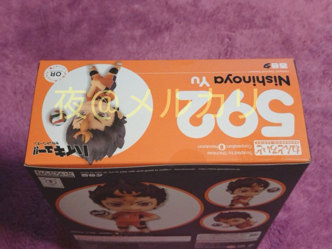 ハイキュー ねんどろいど 西谷夕